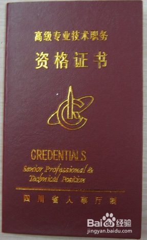 如何申请升级测量资质