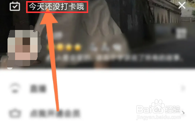 QQ如何打卡心情卡