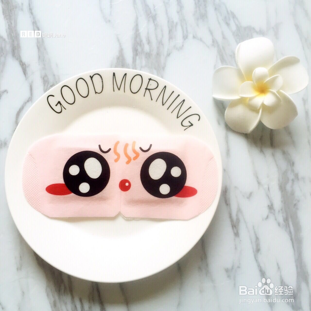 蒸汽眼罩使用步骤及使用过程中的注意事项