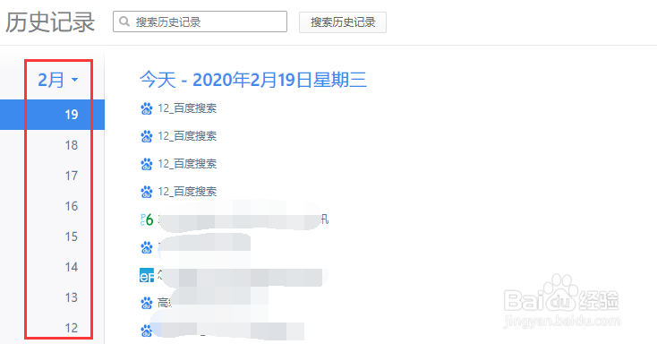 怎么查看360极速浏览器的历史记录