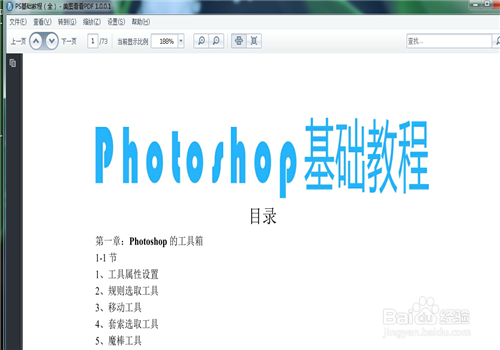 如何将pdf转换成word(超简单)