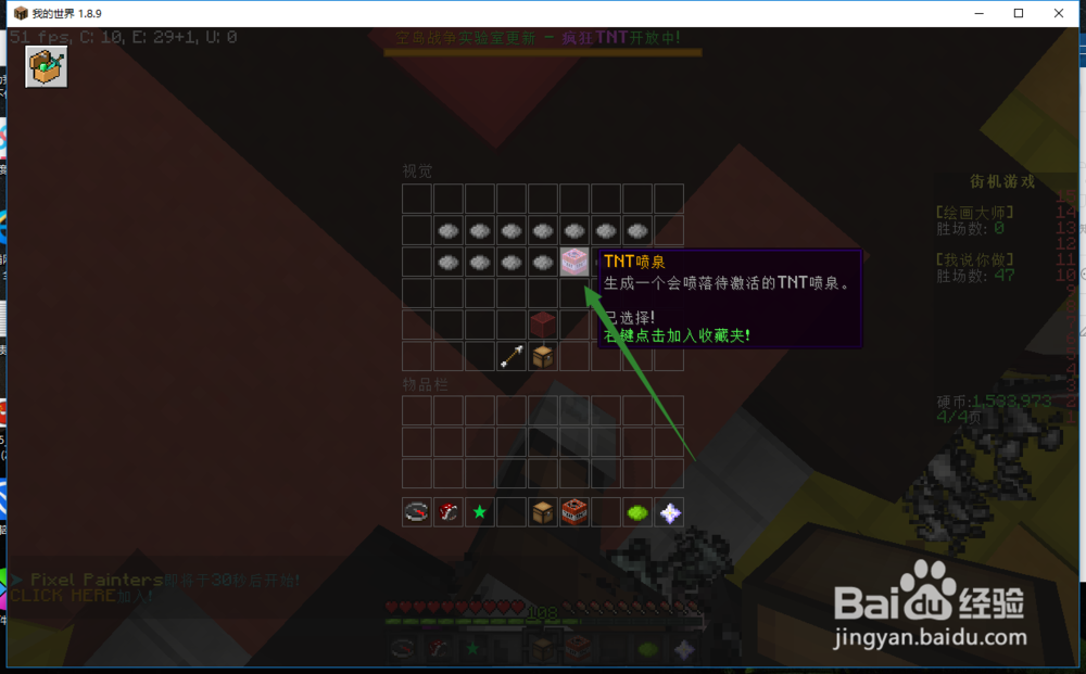 我的世界HYPIXEL道具怎么使用