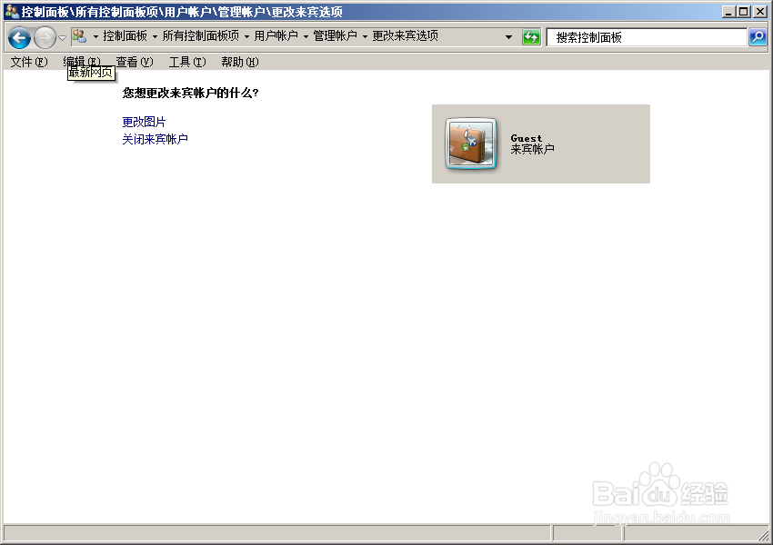 电脑一开机就不能直接进入桌面