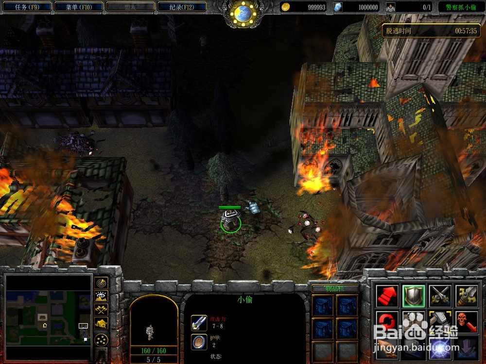 魔兽争霸3冰封王座（警察抓小偷4.56）简易攻略