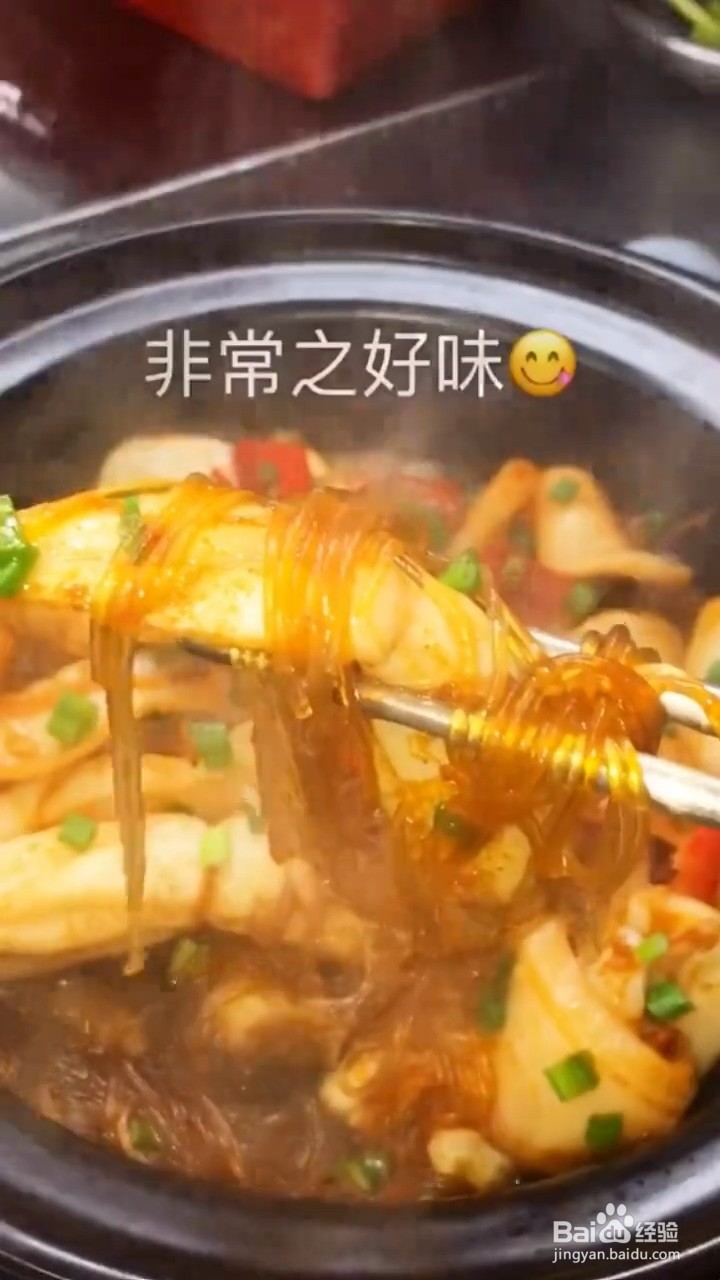 怎么做奥尔良鱿鱼粉丝煲