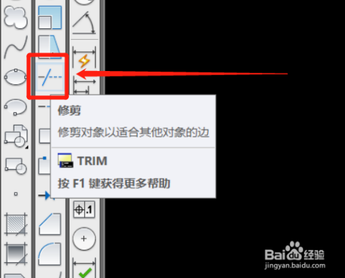 cad修剪怎么操作