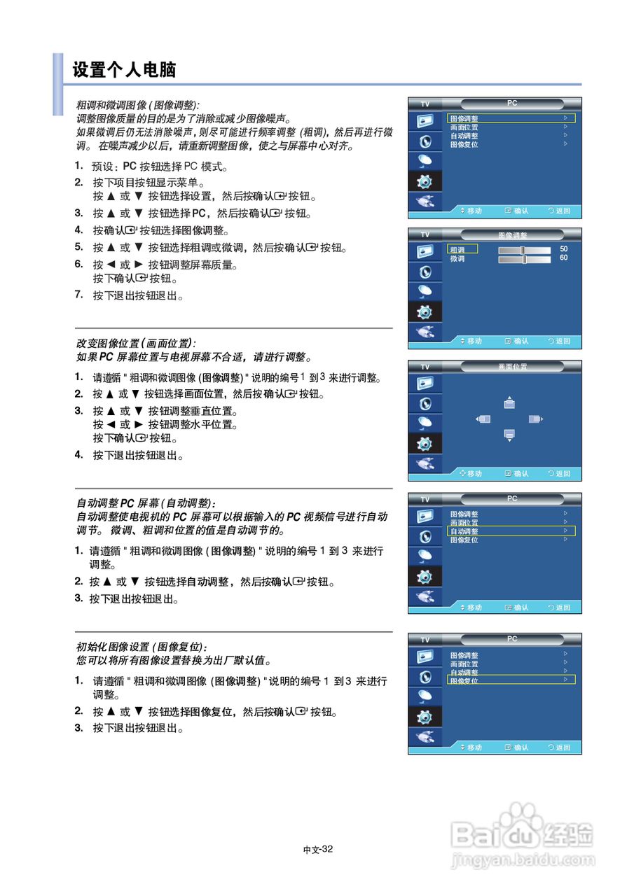 三星LA70F91R液晶彩电使用说明书:[4]