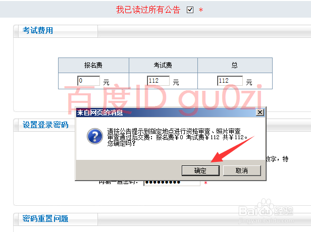 会计职称考试网上报名怎么注册