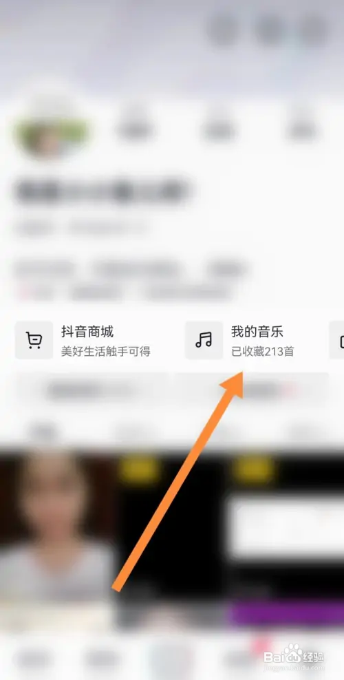 抖音收藏的音乐在哪查看