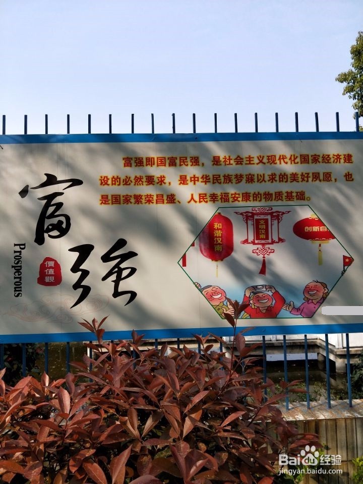 如何从国家层面践行“社会主义核心价值观”？