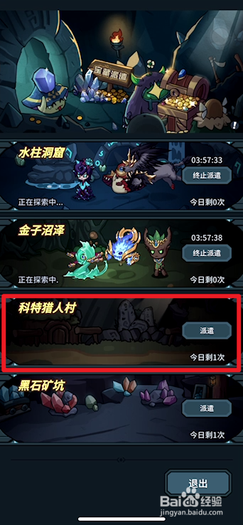 提灯与地下城如何获得融合石
