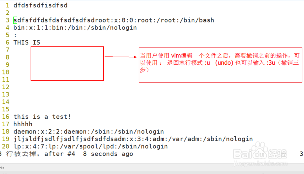 文件编辑的撤销vim
