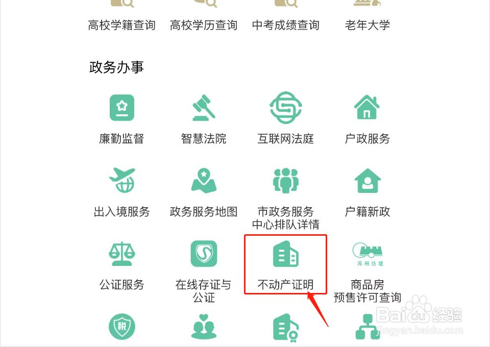 农村房子没房证如何确权