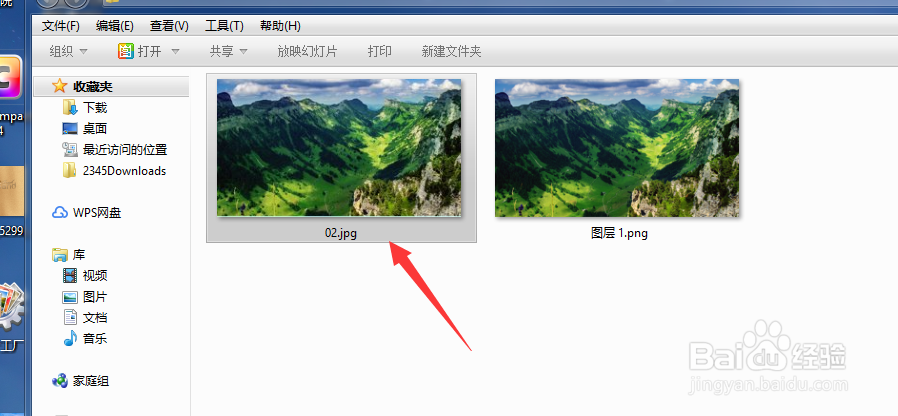 在PS中如何将png图片转为jpg格式