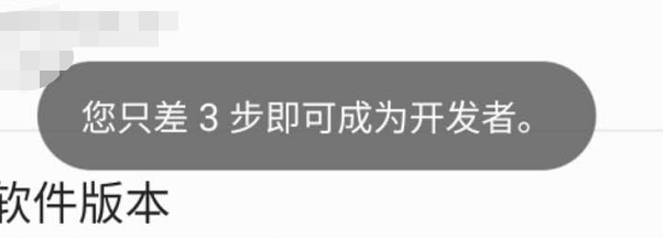 one UI2.0怎么打开手机开发者模式