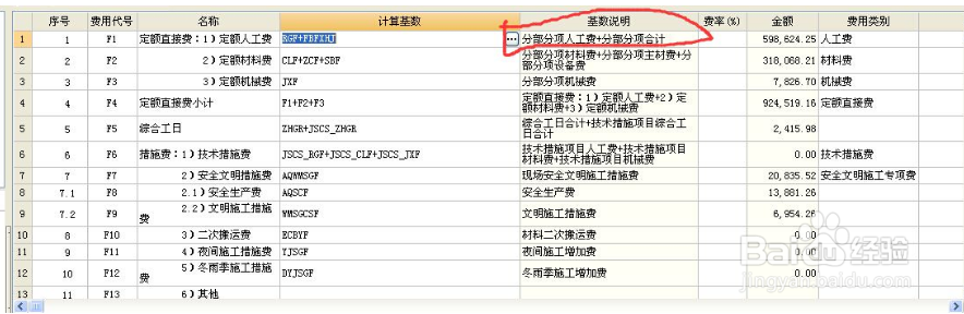 如何利用各种基数计算工程量
