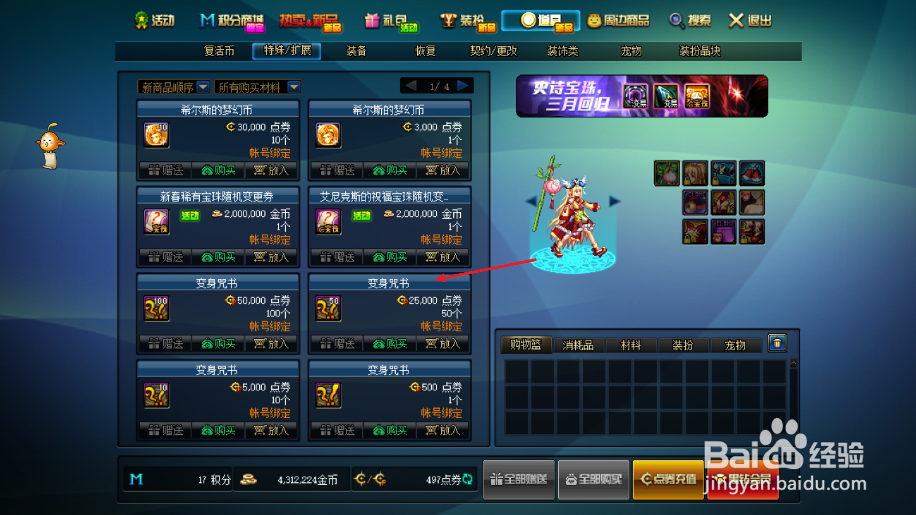 dnf100版本怎么买盒子