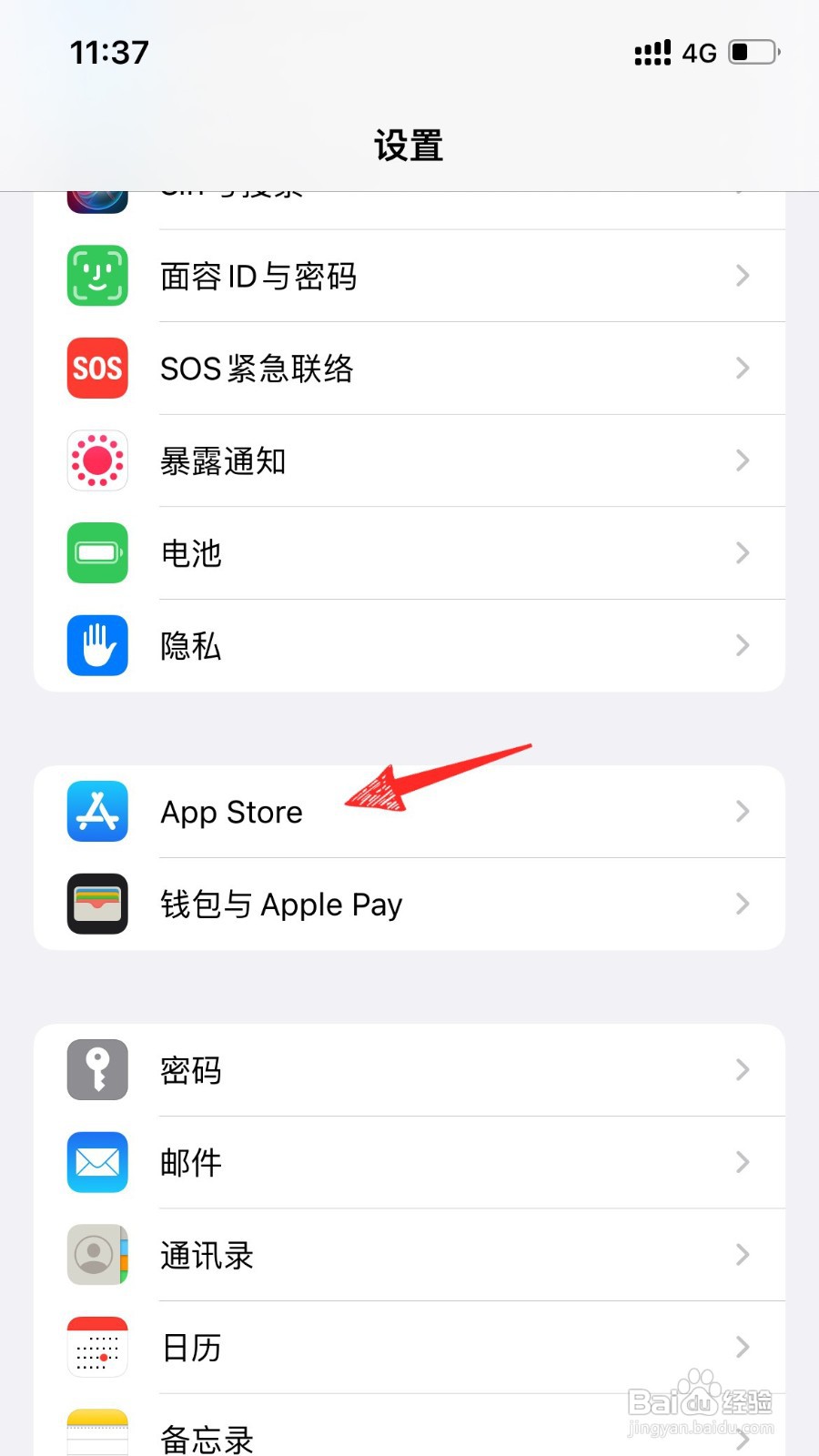 iphone如何关闭app评分提醒
