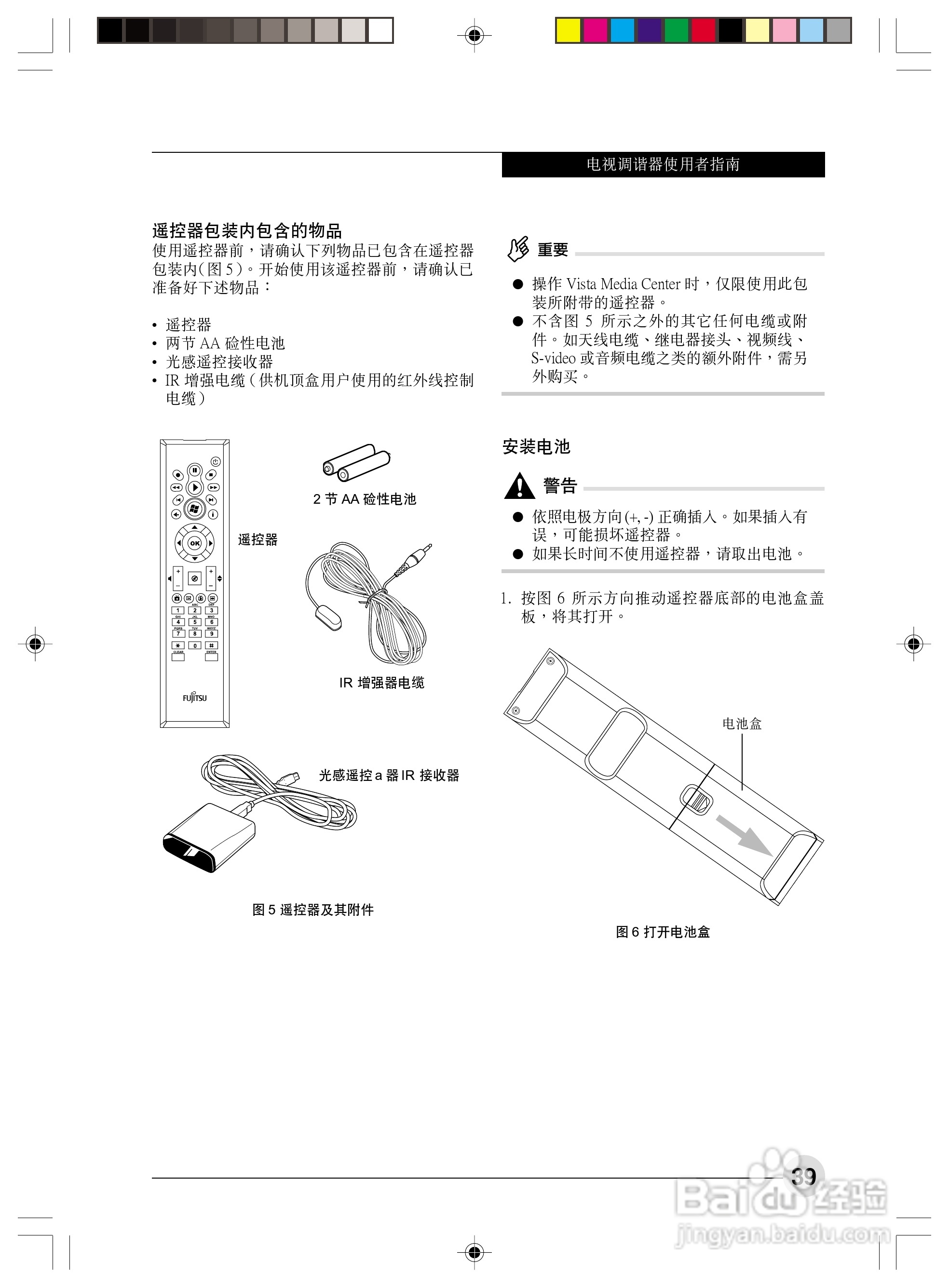 富士通N6460笔记本电脑使用说明书:[5]