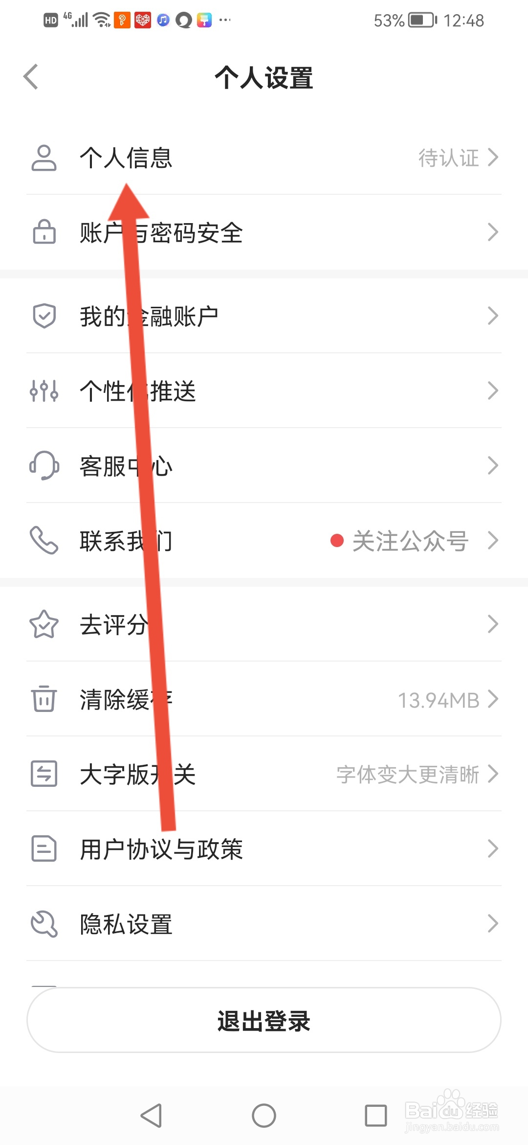 平安金管家怎么查看自己的二维码