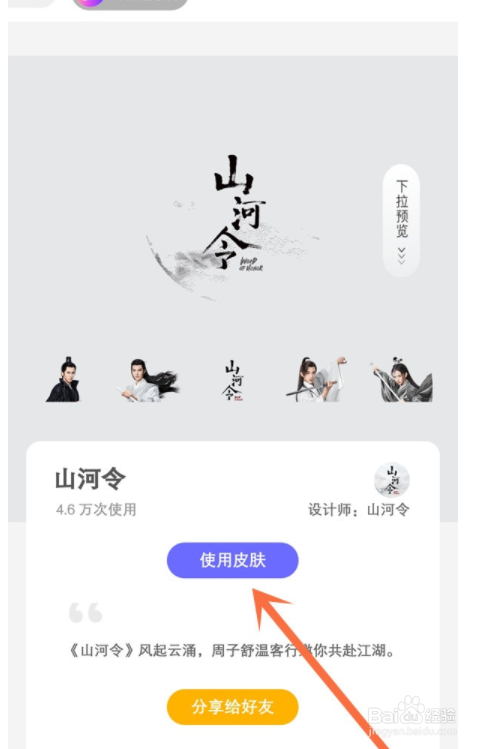 淘宝如何换皮肤主题？