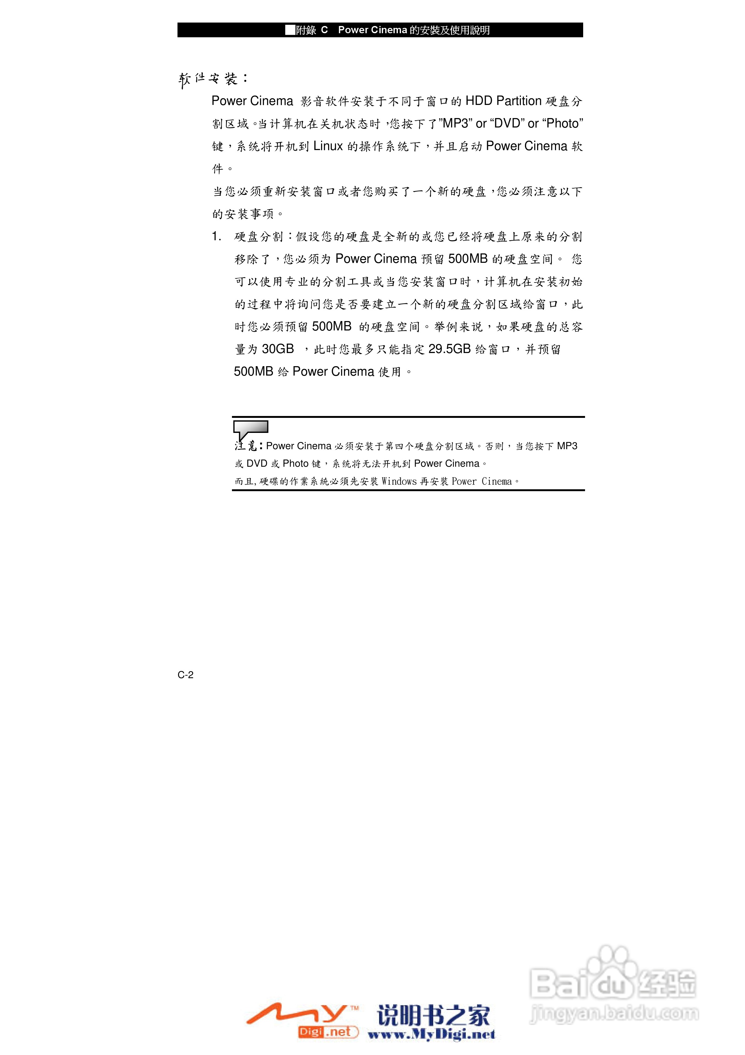 TCL K10笔记本电脑使用说明书:[10]