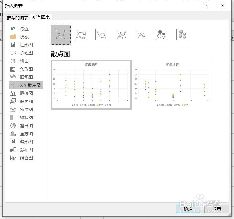Excel2016怎么样插入散点图呢