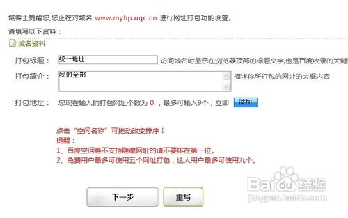 怎样申请免费域名