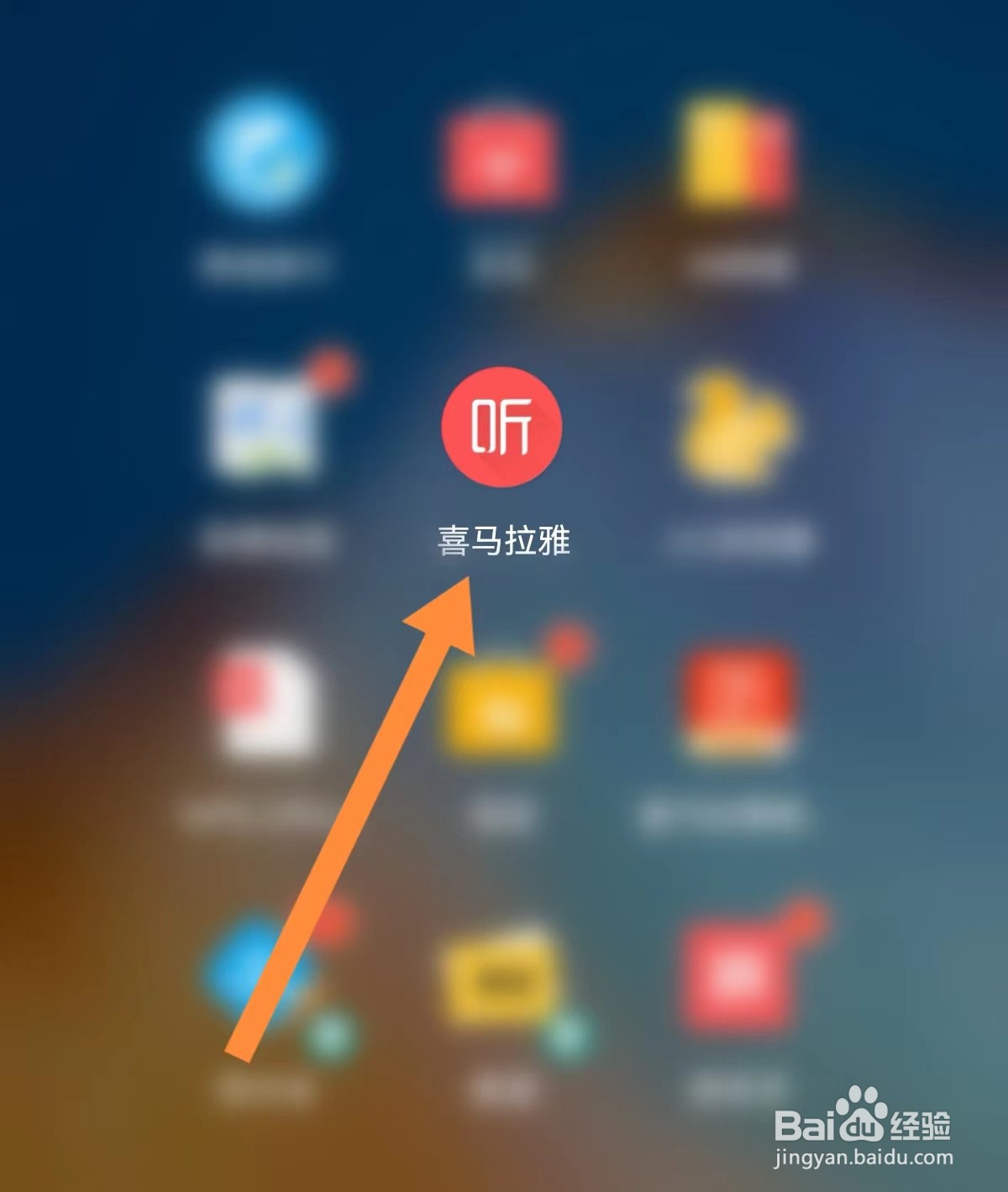 喜马拉雅定时关闭在哪