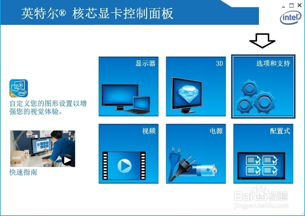 旋转屏幕快捷键失效