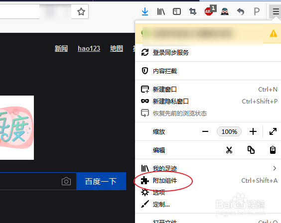 火狐浏览器打不开百度