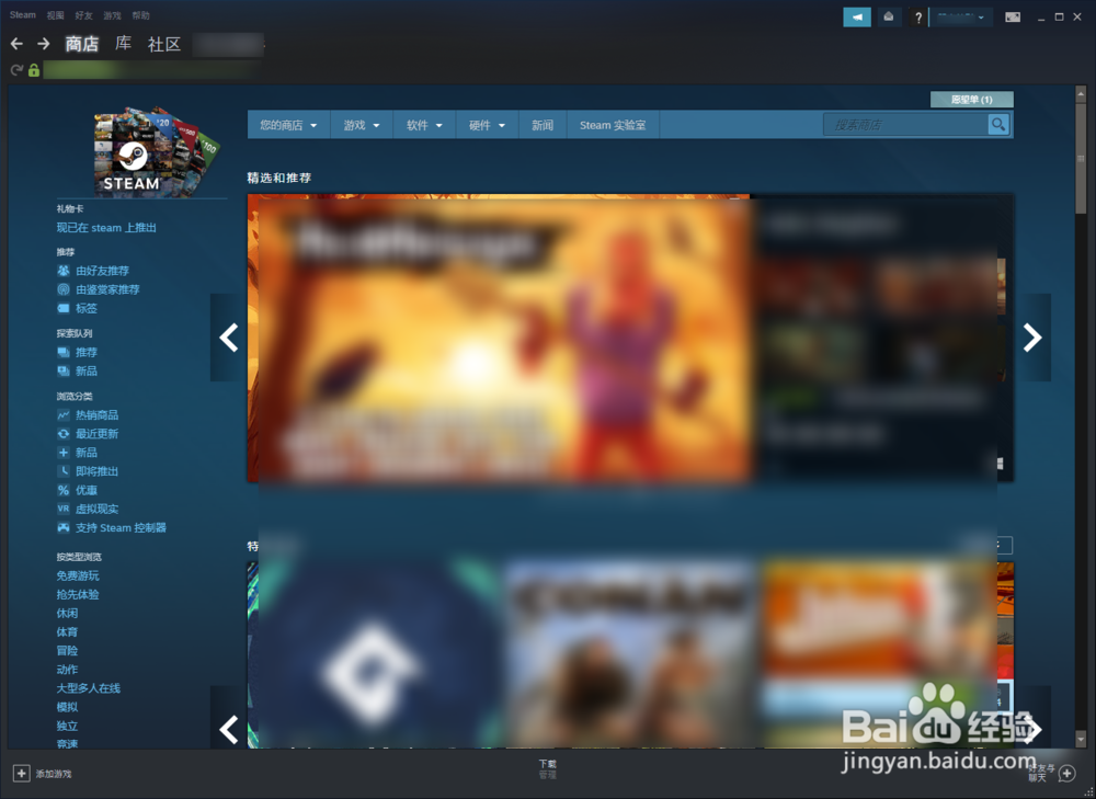 steam开始游戏没反应怎么办