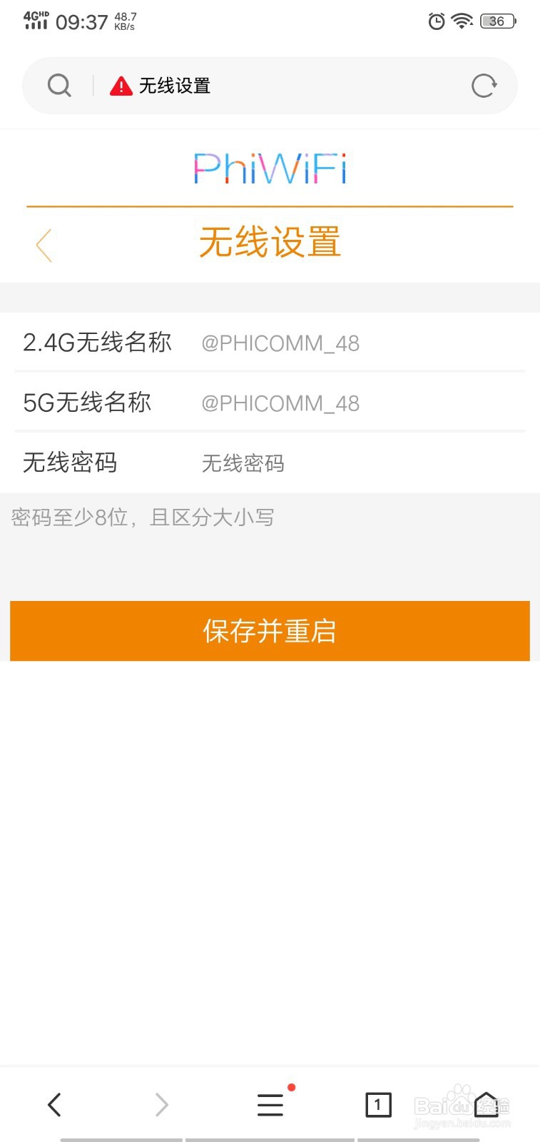 路由器登录不了管理界面解决办法