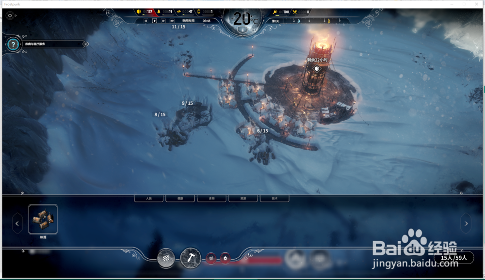 寒霜朋克怎么造建筑 寒霜朋克开局攻略