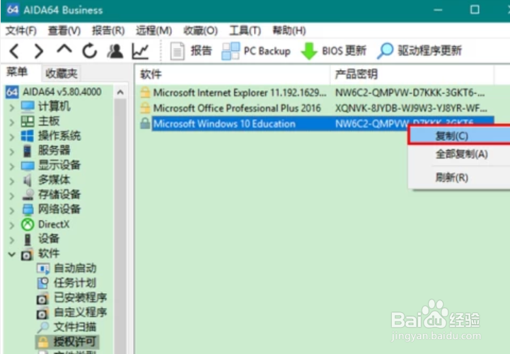 windows密钥怎么获取