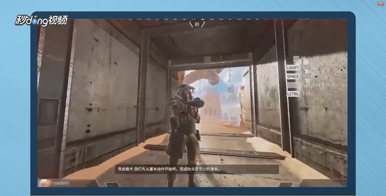 Apex英雄快捷操作按键有哪些