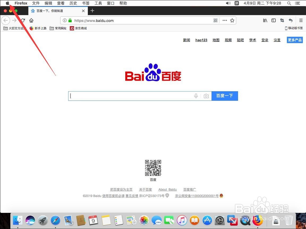 苹果电脑Mac系统如何删除卸载火狐Firefox浏览器