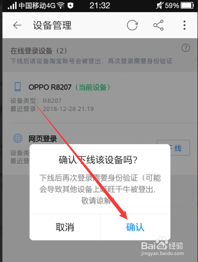 淘宝账号在别人电脑手机登录后忘记退出怎么办