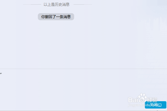 QQ粘贴错了怎么办？QQ如何撤回发送的文件