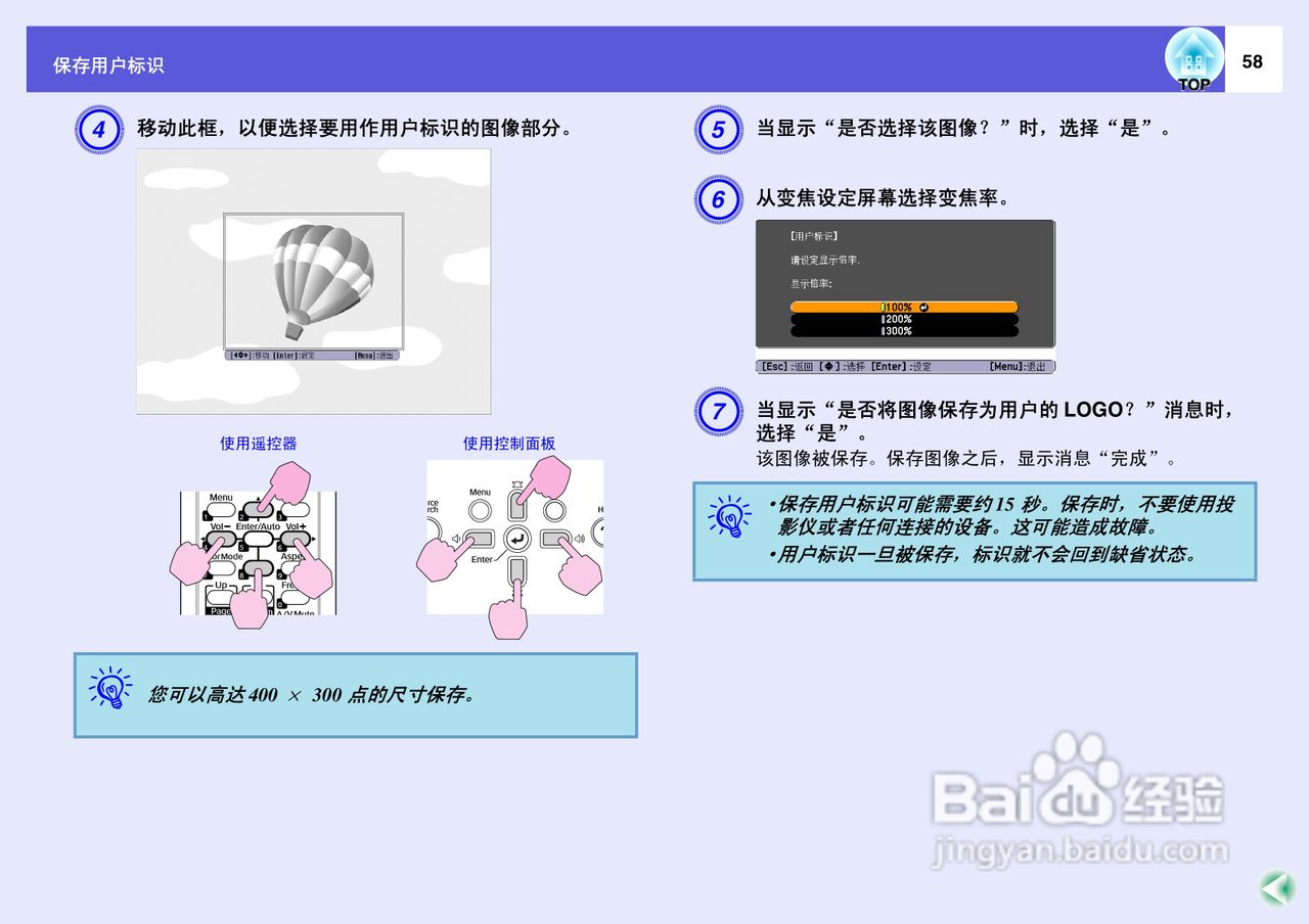 爱普生EMP-280投影仪使用说明书:[6]