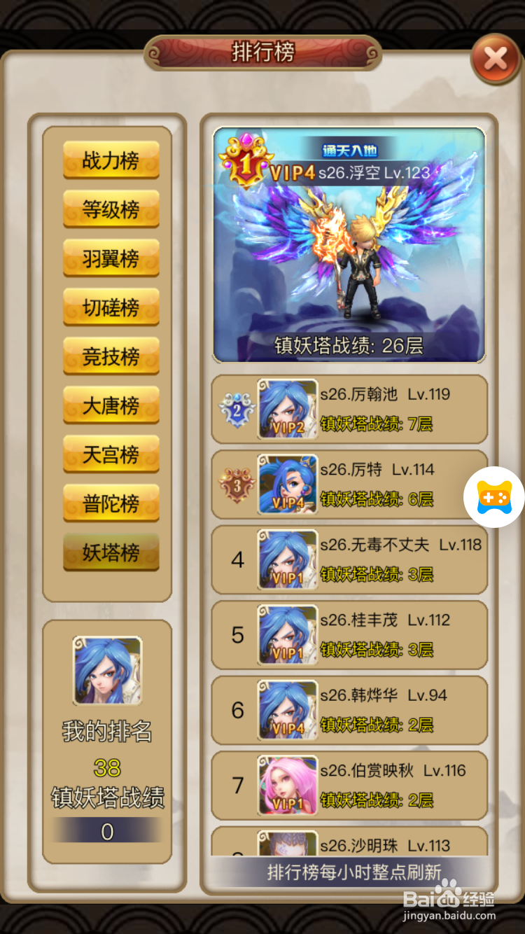 梦幻沙城妖塔宝库有什么玩法