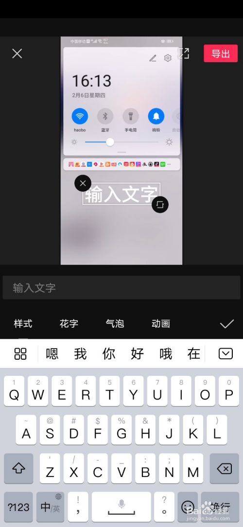 剪映如何插入文字 百度经验 剪映如何插入文字 百度经验