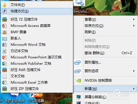 win8.1怎样滑动关机