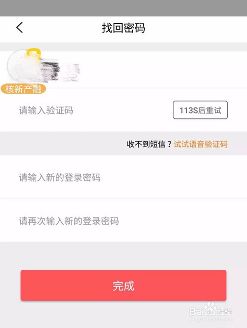 【安全升级】有了TA 再也不担心收不到验证码啦
