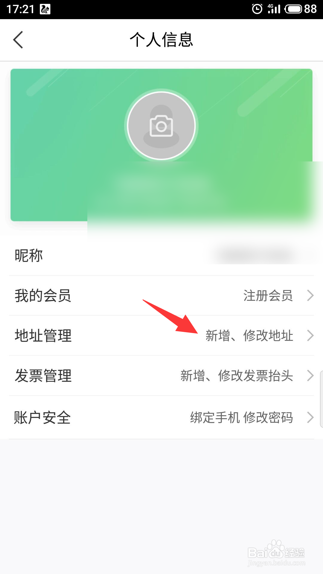 本来生活怎么新增地址
