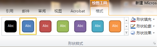 2010版WORD 图章制作