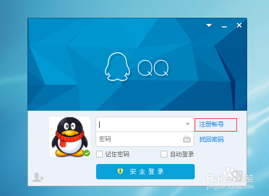 怎样免费申请qq靓号