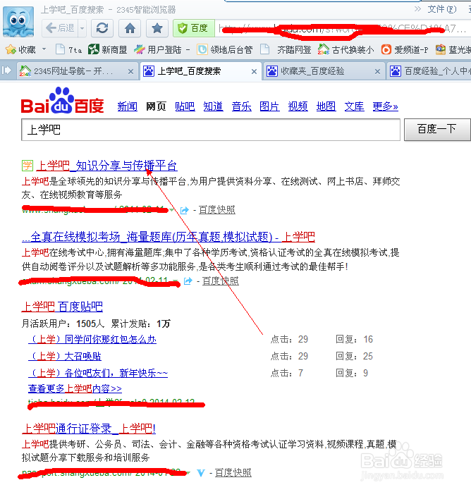 如何使用浏览器收藏夹功能收藏常用网址