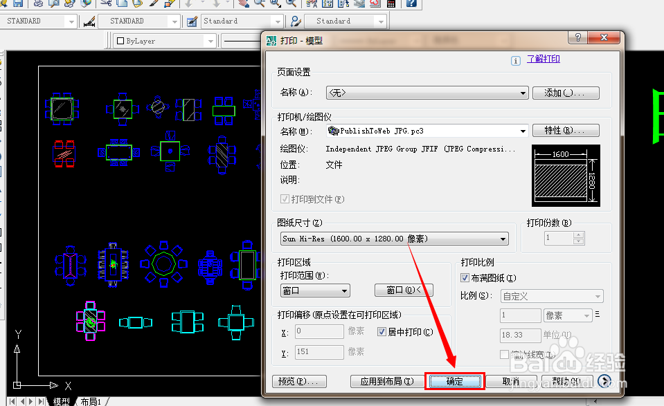 cad怎么导出图片