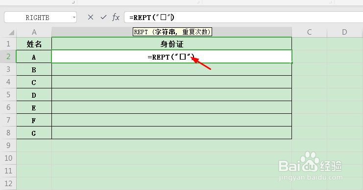 WPS表格中怎么制作小方格